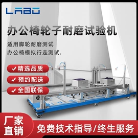 其他试验机;耐磨试验机;疲劳试验机