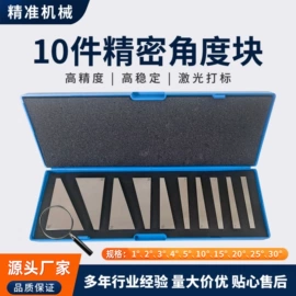 机床垫铁;钳工工作台;其他量具