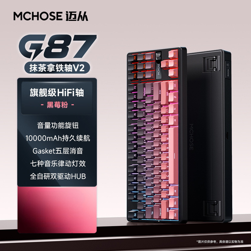 MCHOSE迈从 G87客制化机械键盘gasket结构三模电竞游戏办公其他无|undefined