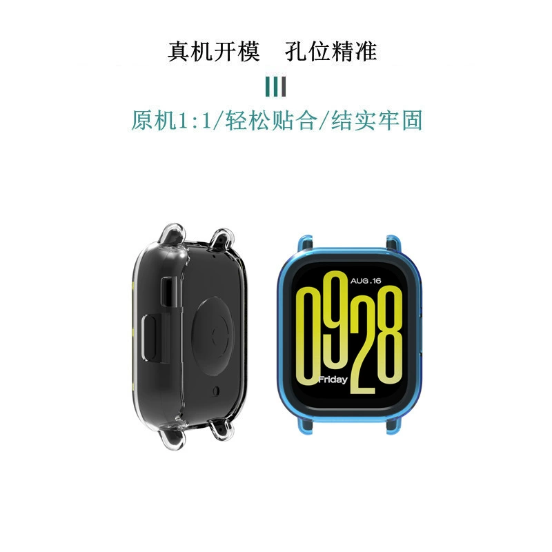 Подходит для Redmi Watch5 Active защитный чехол, Redmi Watch5 Lite полукавер TPU