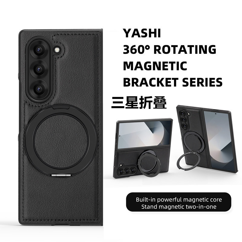 Suitable for Samsung Zflip8 Yashi Foldable Phone Case with Magnetic Rotating Stand Zfold8/7 Leather Anti-Fall Protective Cover Suitable for Samsung Zflip8 Yashi Foldable Phone Case with Magnetic Rotating Stand Zfold8/7 Leather Anti-Fall Protective Cover