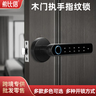 Fingerprint Lock wooden door home apartment hotel door Bluetooth lock indoor spherical electronic card password smart lock