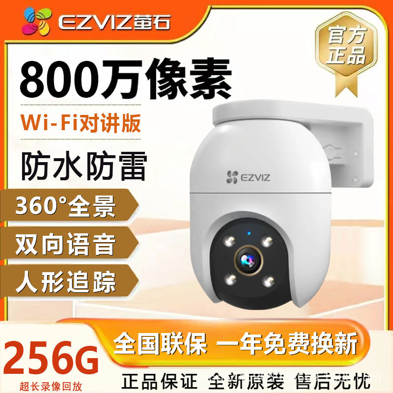 Hikvision Fluorite Camera 8Mp Camera Wifi Wired/Wireless Connection Outdoor Waterproof Voice Playback C8C