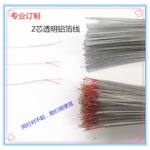 专业生产2.4.6芯铝箔透明线铜线铝箔屏蔽线连接线导线漆包线扁线