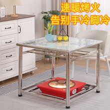 不锈钢烤火桌冬季家用全套一整套正方形取暖桌家用饭桌客厅办公桌