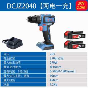 ✅ Dcjz2040 Brushless Rechargeable Drill 20V Cordless Two-Speed Forward and Reverse Dual Electric Hand Drill Electric Power Tool