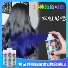 一次性染发剂喷雾彩喷持久不伤发彩色喷发剂可洗发男女黑色奶奶灰