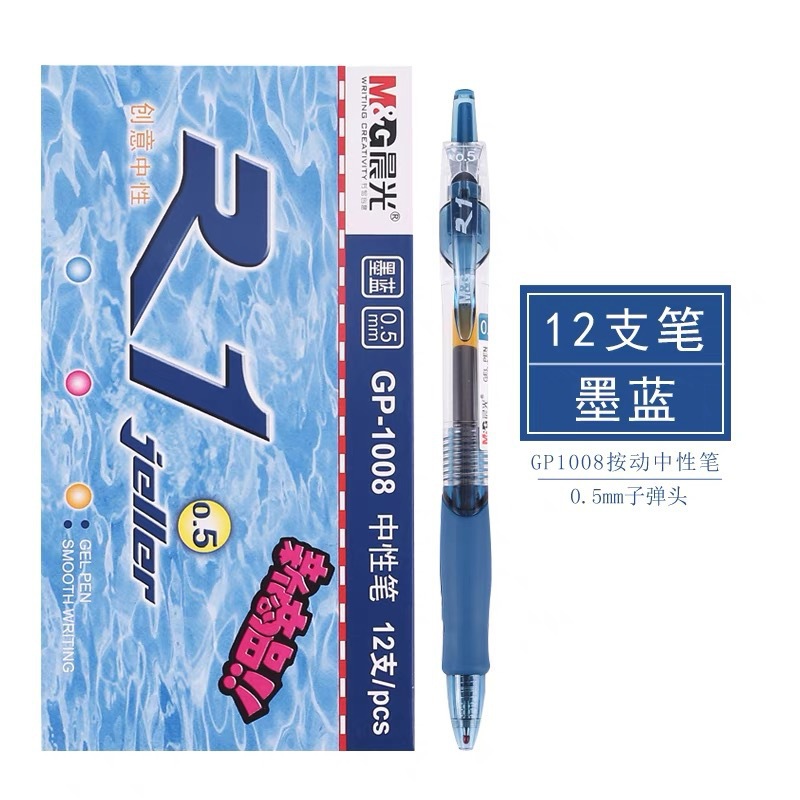 모닝글로리 클래식 1008 (블루블랙 1개)