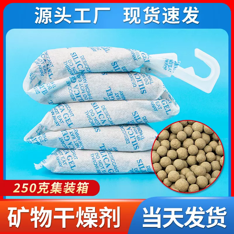 集装箱干燥剂1千克五连包海运货柜高效防潮防霉干燥剂厂家批发