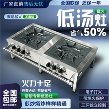 韩式猛火双眼低汤商用矮脚吊汤仔炉脚炉卤肉不锈钢高汤燃气发完