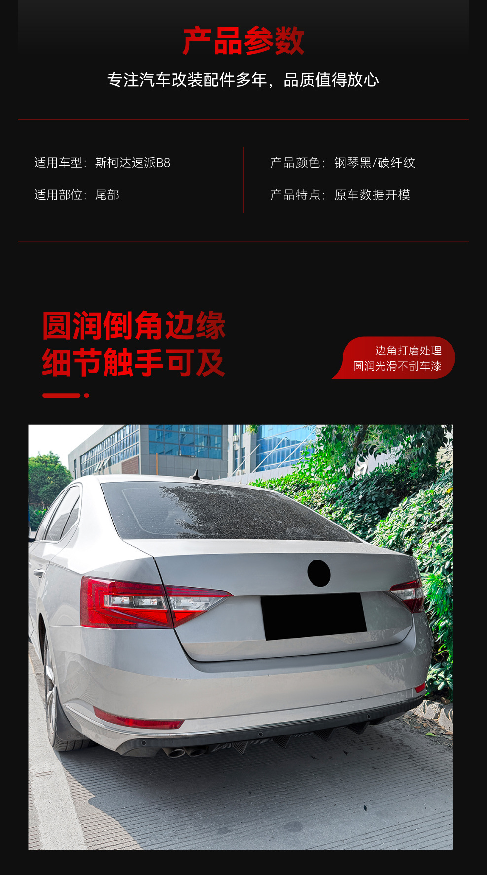 Applicable to 2015-2019 Skoda Superb B8 Rear Lip Spoiler Surround Cross-Border Modification Parts