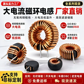 电感器