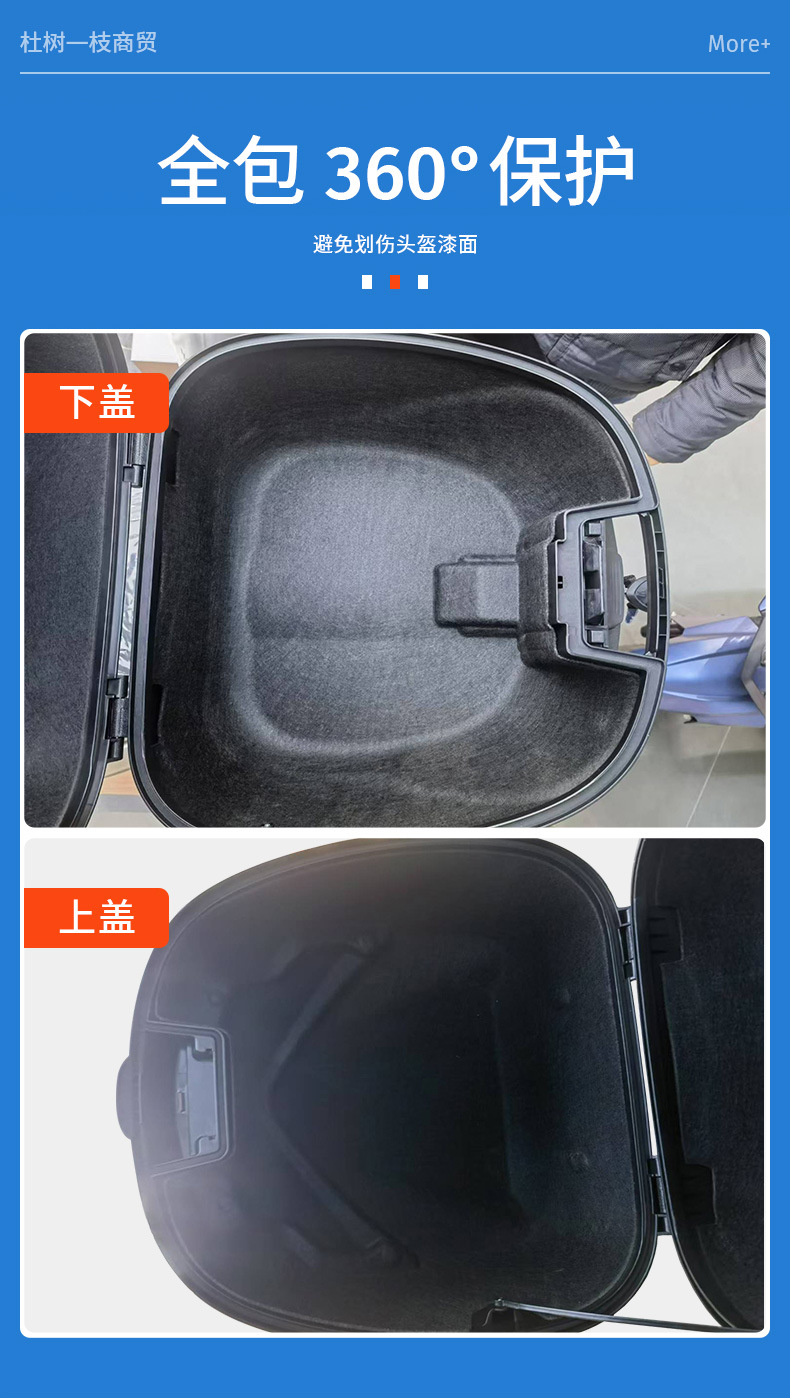 Suitable for Haojue Motorcycle Tail Box Afr/Ucr/Ufd/Adx/Vd/Vx Integrated Felt Lining Accessory Assembly