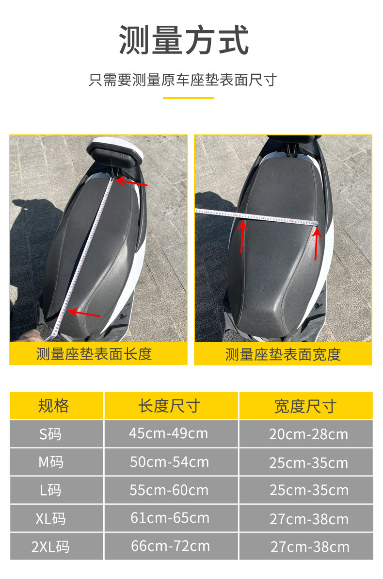 Suitable for Electric Vehicle Seat Cover Leather Waterproof Pad Scooter Motorcycle Seat Cushion Cover Sun Protection Insulation Pad Universal Battery