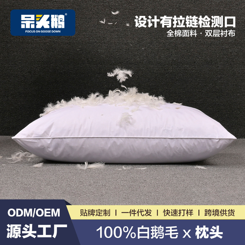 Down Feather Pillow, White Goose Feather Pillow, Five-Star Hotel Customizable, All-Cotton White Goose down Pillow, down Pillow Core