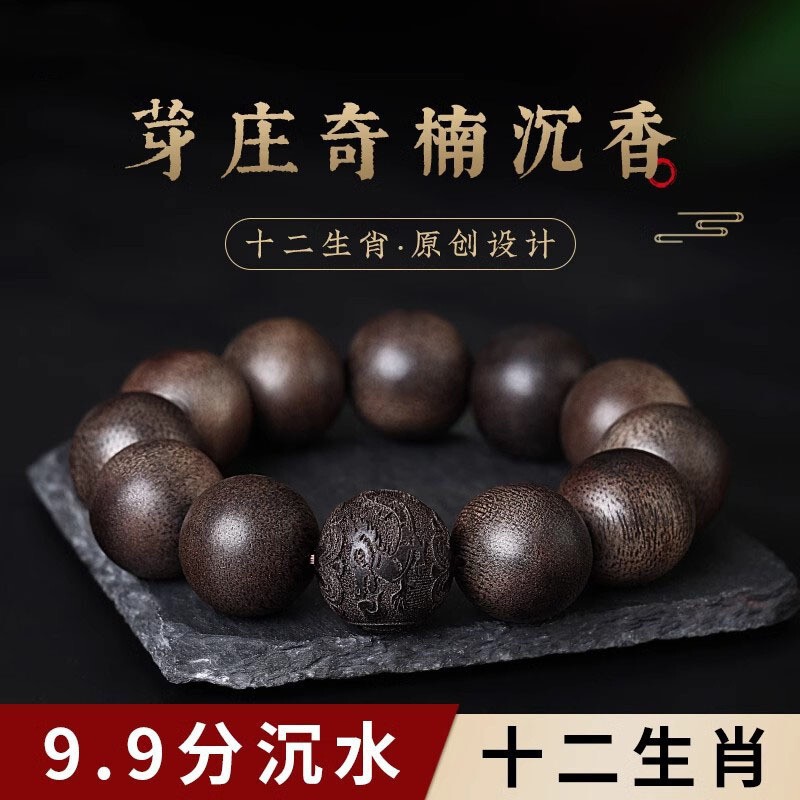 genuine goods sinewood men's bracelets old material sandalwood twelve zodiac year of the snake year of the life bracelet text play plate play rosary beads