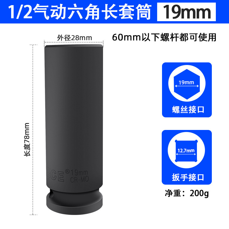 拓力士1/2気動延長六角ソケット電動スパナソケットの頭子風砲は専用カバーを厚くします。|undefined