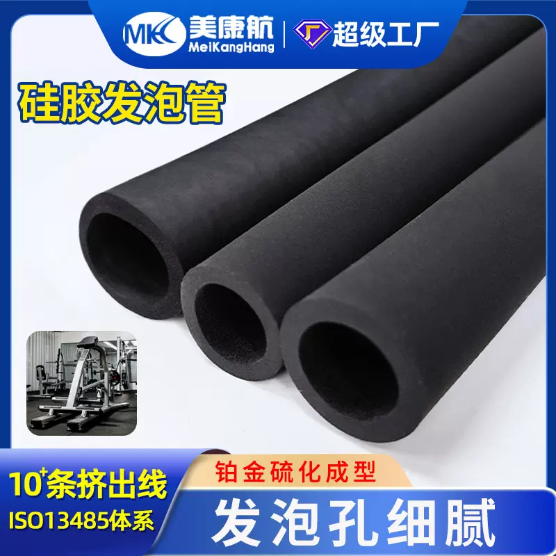 硅胶发泡握把自行车硅胶握把 铂金硫化发泡管高回弹硅胶发泡管