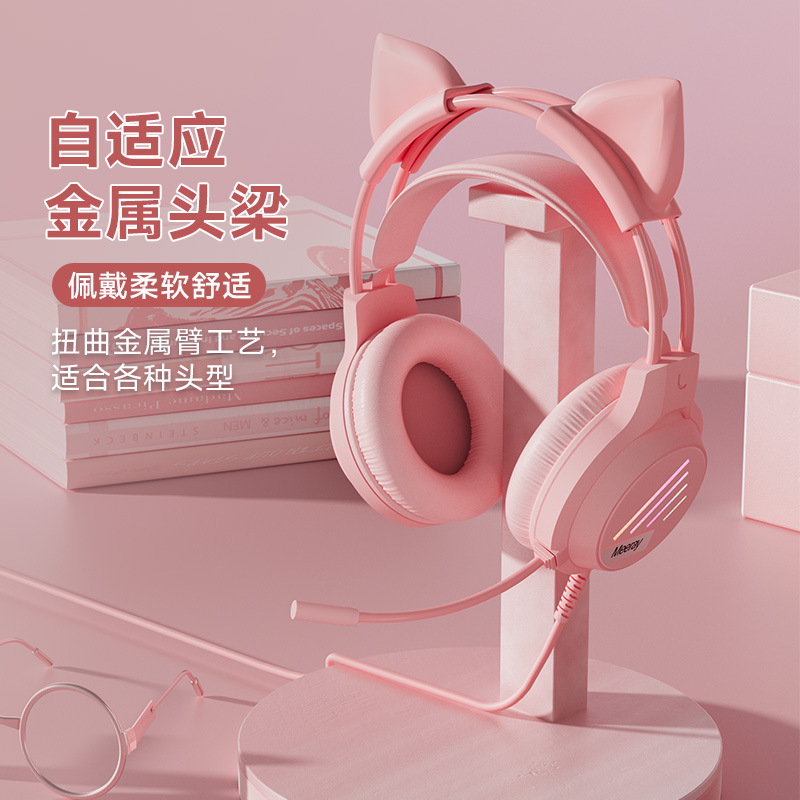 発光猫耳ヘッドセット有線ヘッドフォンかわいいスタイル e スポーツガールズデスクトップコンピュータヘッドセットユニバーサルノートブック|undefined