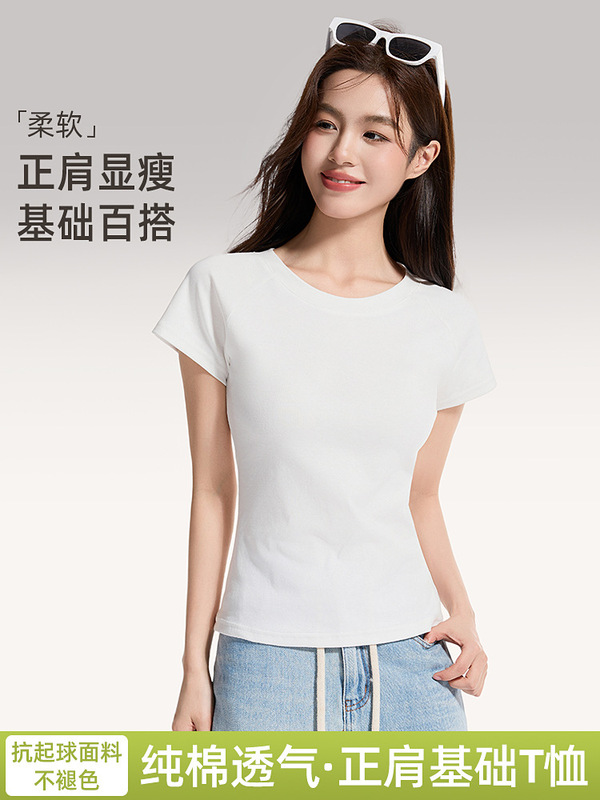 白色正肩圆领短袖t恤女2025夏季新款修身打底纯棉上衣一件代发|undefined