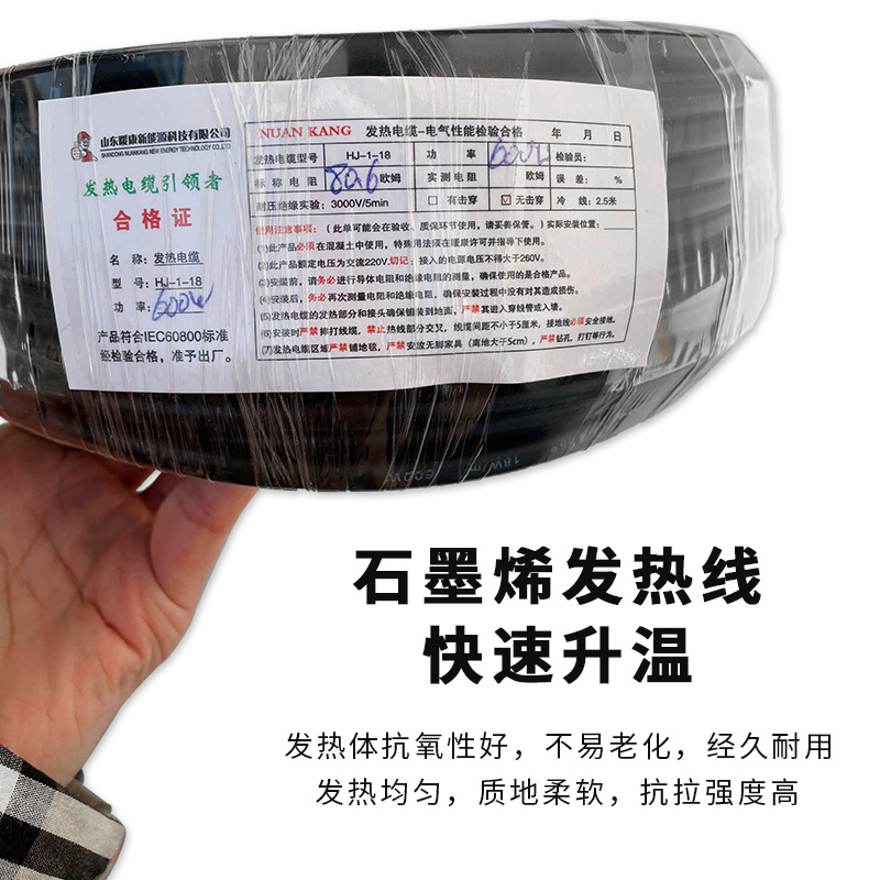 暖康厂家现货供应新型碳纤维加热电地暖外贸碳晶家用 地板电地暖