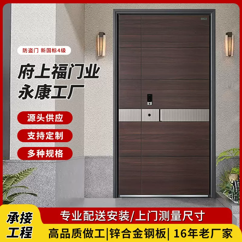 现货防盗门甲级入户门甲级防尘防噪进户门锌合金高端智能防盗门