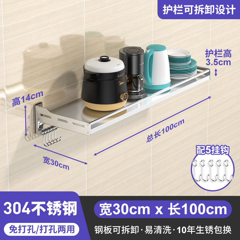 [전체 304 솔리드 스틸 플레이트] 30*100cm 긴 바닥 막대 + 5 후크