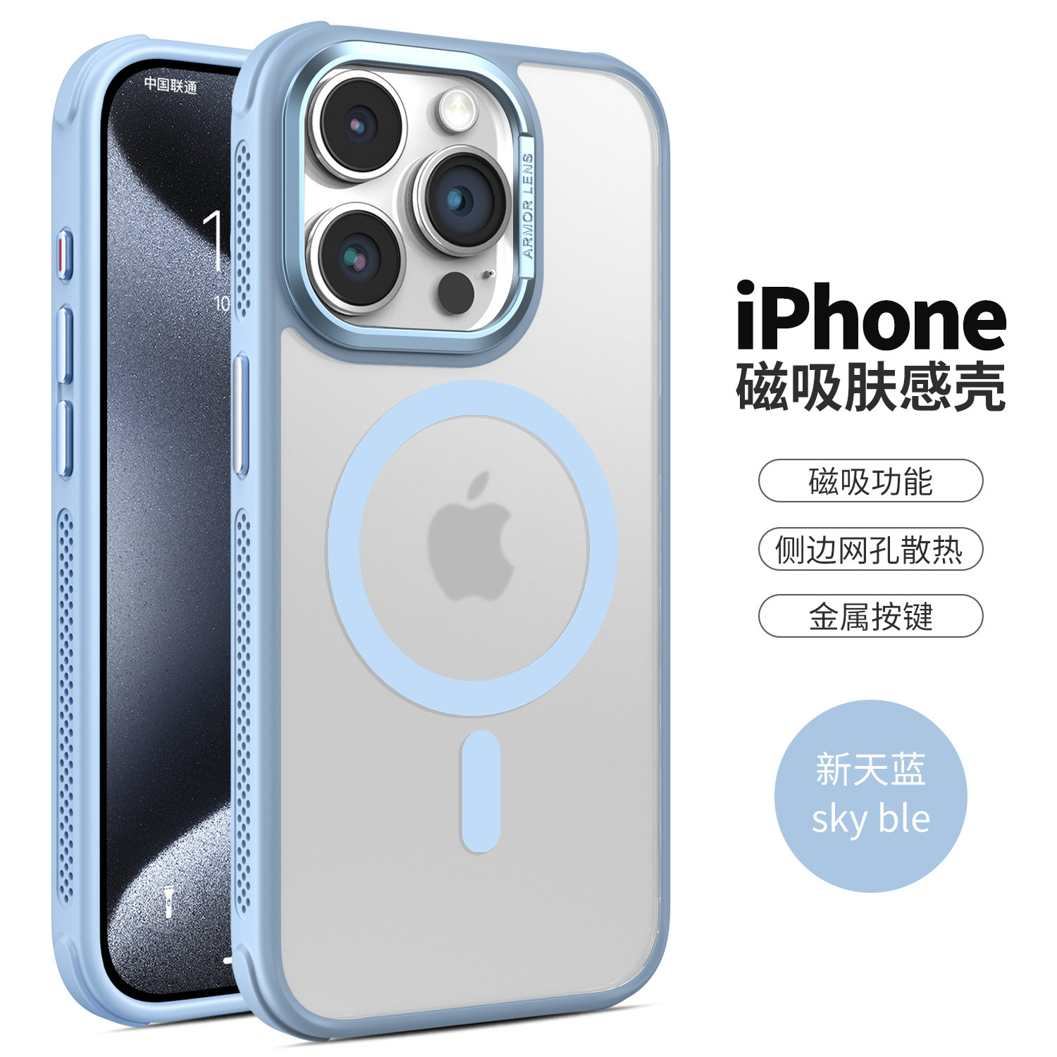 iPhone16pro disipación de calor absorción de la caja 16Promax esmerilado sensación de piel anti-caída 2025 transfronterizo idéntico