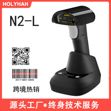 N2L台湾繁体一维二维码扫描平台烟草医院条码扫描器超市扫码器