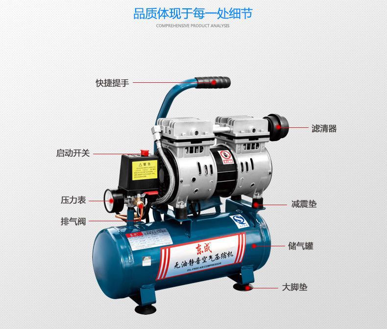 Dongcheng air pump air compressor small air compressor high pressure air pump woodworking oil-free mute air compressor