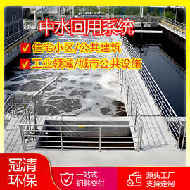 住宅小区公共建筑污水处理设备 独立中水回用系统 公共设施水处理