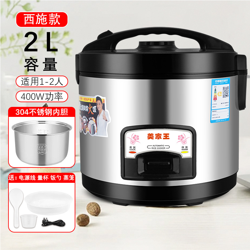 스틸쉘 서시모델(304 스테인리스 라이너) 2L(1~2인 권장) 400W