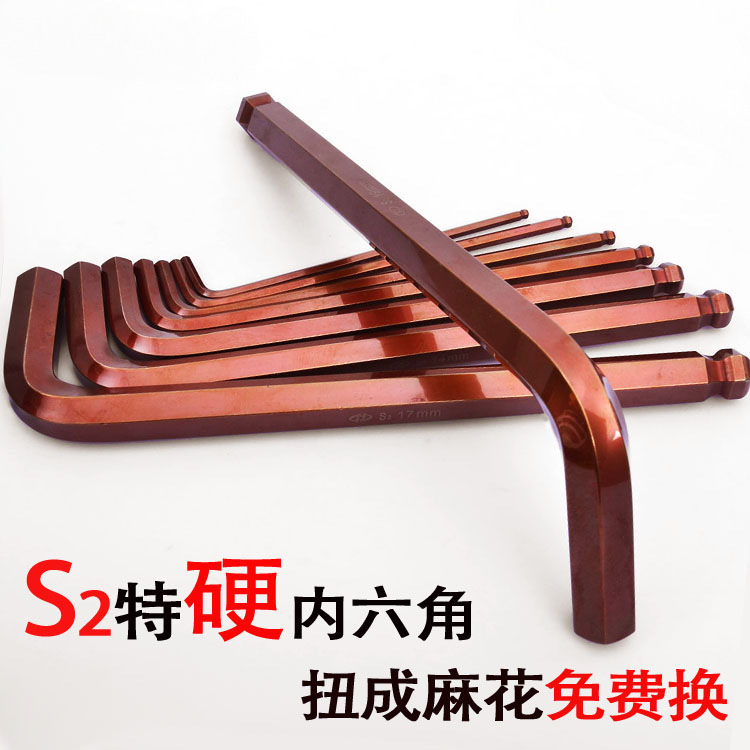 古铜色内六角扳手发红高强度维修工具加长s2工业级内六角螺丝扳手