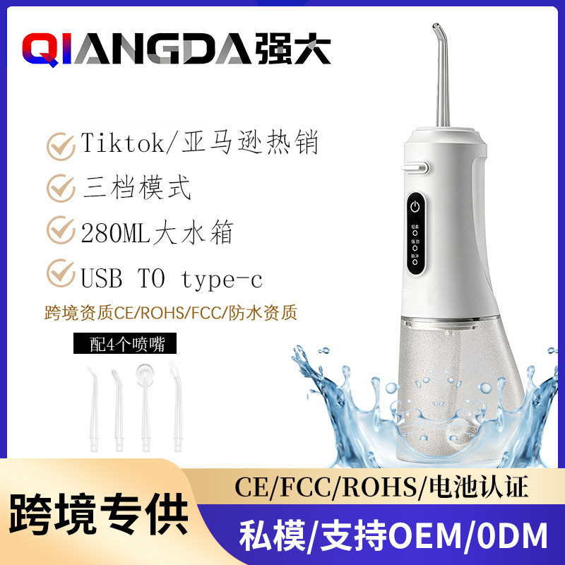 New Electric Tooth Rinser Handheld Portable Orthodontic Nozzle Tooth Cleaner Household Ultrasonic Oral Cleaner Cross-Border