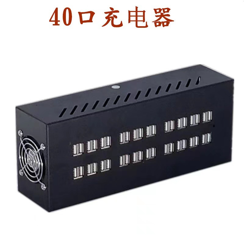 5V20口30口40口60口80口100口手機多口usb充電器直播辦公掛機電源