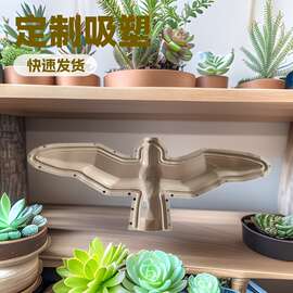 吸塑定制橱窗展示用品塑料道具飞鸟 厚片吸塑加工大型广告外壳