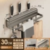 30CM Gun Gray Knife Holder-with Rod and Hook