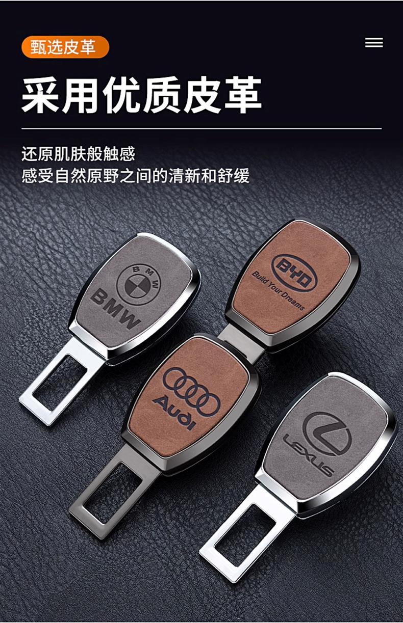 Jietu X70PLUS Dasheng X90 X70M X95 car seat belt insertion piece extension connector plug port
