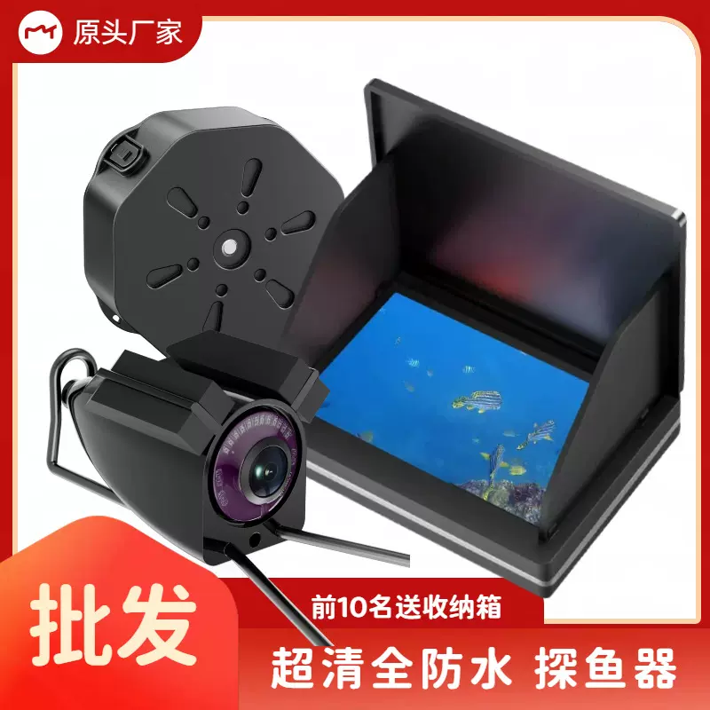 水下高清探鱼器可视锚鱼水底看鱼器摄像探头钓鱼2025新款钓鱼神器