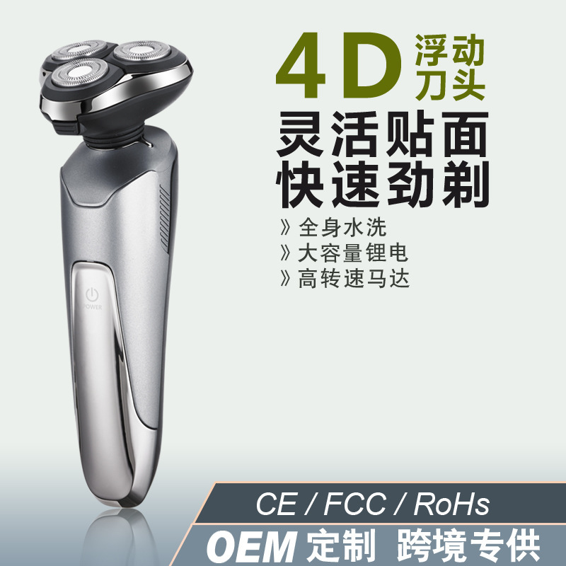 電気シェーバー多機能鼻毛トリマーメンズ充電式電気ひげシェーバー4Dスマート水洗いシェーバー|undefined