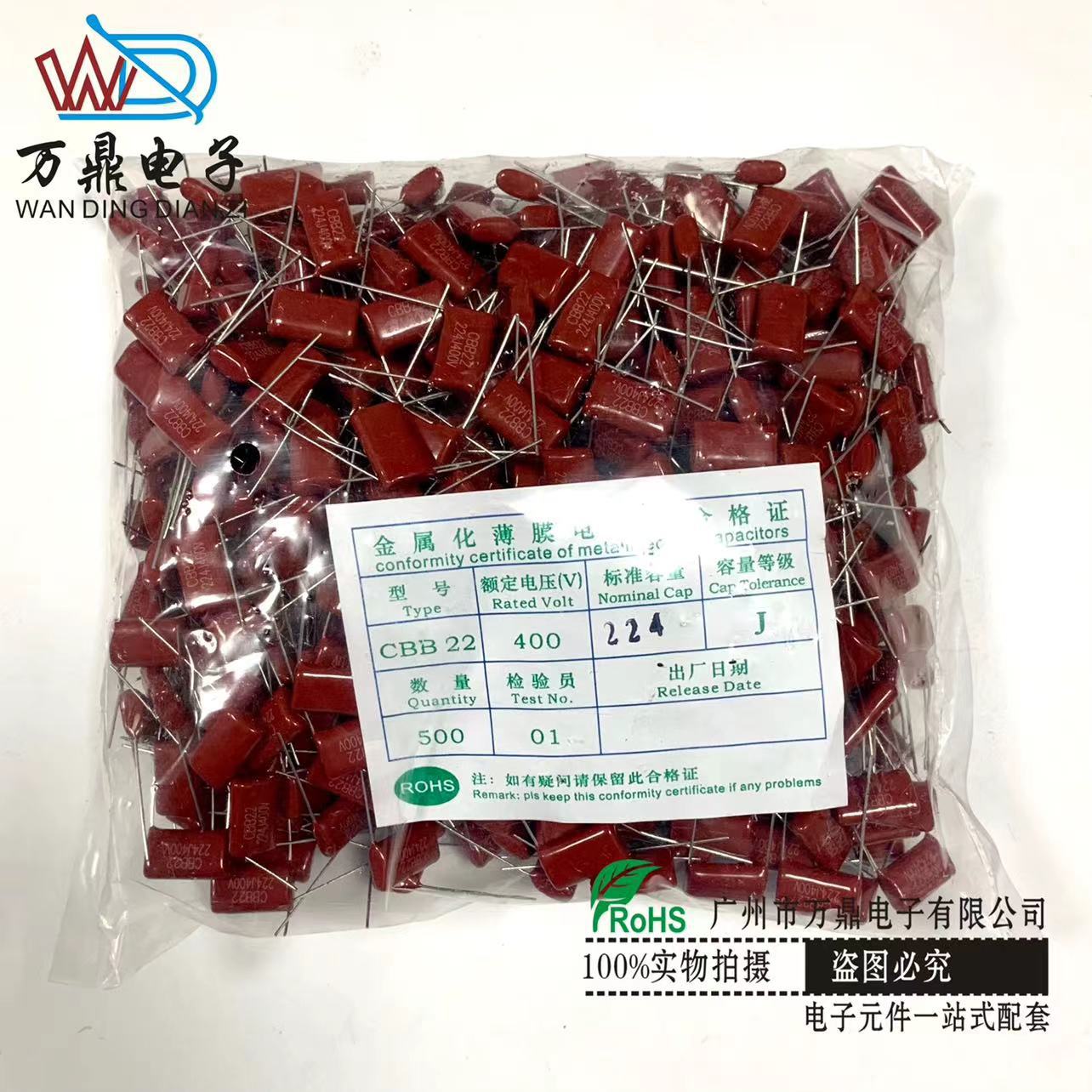 CBB电容224J400V220NF0.22UF P=10MM 224J400V法拉薄膜电容器焊接
