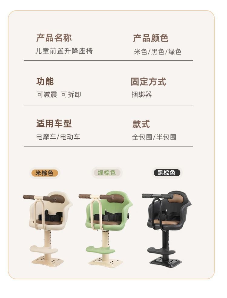 Electric Vehicle Child Seat, Front-Mounted Motorcycle Electric Bike Baby Safety Seat, Specially Designed for Children Aged 0-6 Years