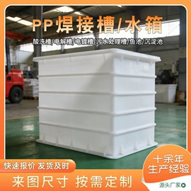 滚塑容器;电解槽;电镀设备