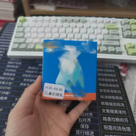 6636 防晒