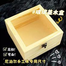 木质结婚伴手礼品包装盒永生花木盒子玻璃盖翻盖伴娘实木标本