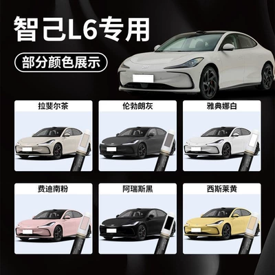 Tea White Special Paint Car Car wax
