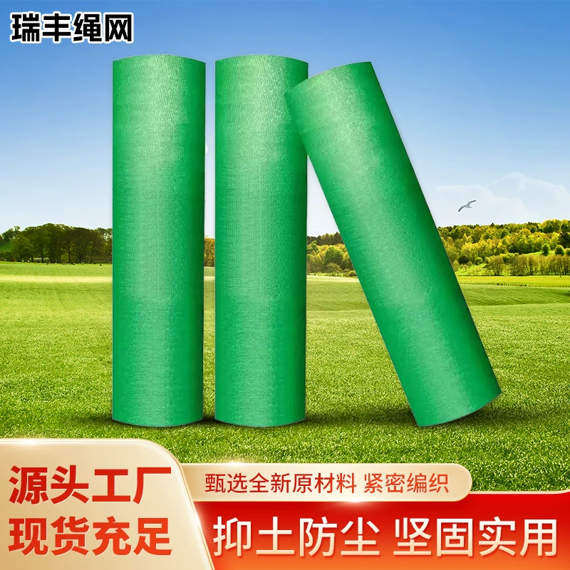 Земляная сетка строительная площадка