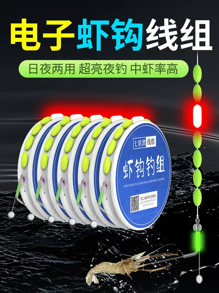 Electronic Luminous Fishing Line Set for Shrimp, Shrimp Hooks, Seven-Star Float Hooks, Specialized Hooks for River Shrimp, Shrimp Hooks, Crayfish Hooks