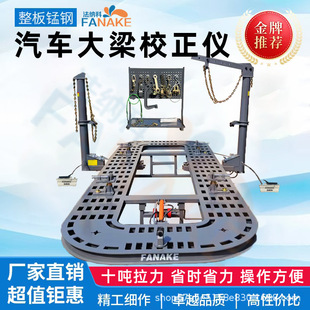 Factory Wholesale Five-Row Hole Beam Corrector, High-Efficiency Body Sheet Metal Correction Equipment, Beam Corrector
