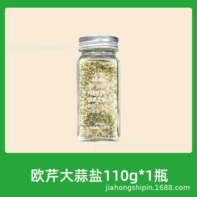 [샘플팩] 파슬리 마늘소금 110g*1병